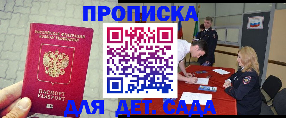 прописка от собственника в Добрянке