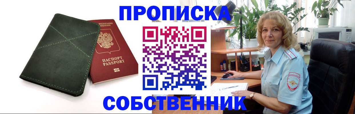 где прописаться в Добрянке