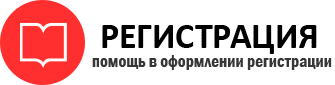 прописка в Добрянке id113299